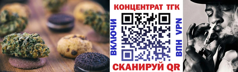 Печенье с ТГК конопля  Людиново 