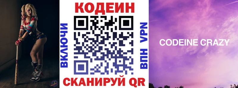 как найти закладки  Людиново  Кодеин Purple Drank 