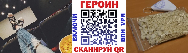 ГЕРОИН VHQ  Людиново 