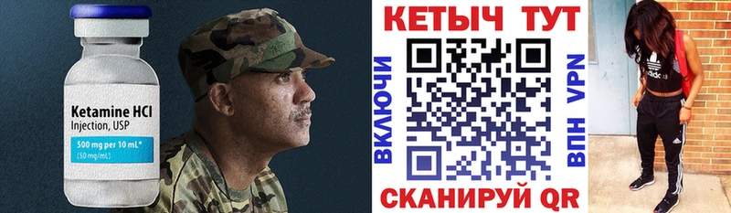 КЕТАМИН VHQ  Людиново 