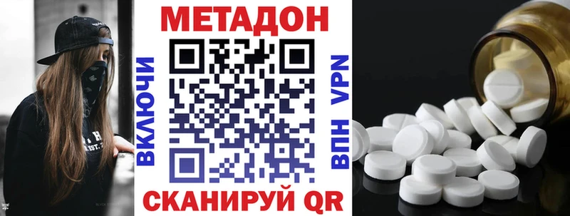 МЕТАДОН кристалл  наркотики  Людиново 