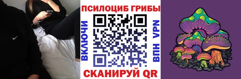 Галлюциногенные грибы MAGIC MUSHROOMS Людиново
